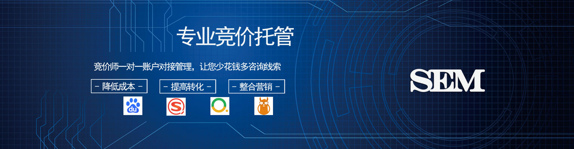 迎江竞价推广开户