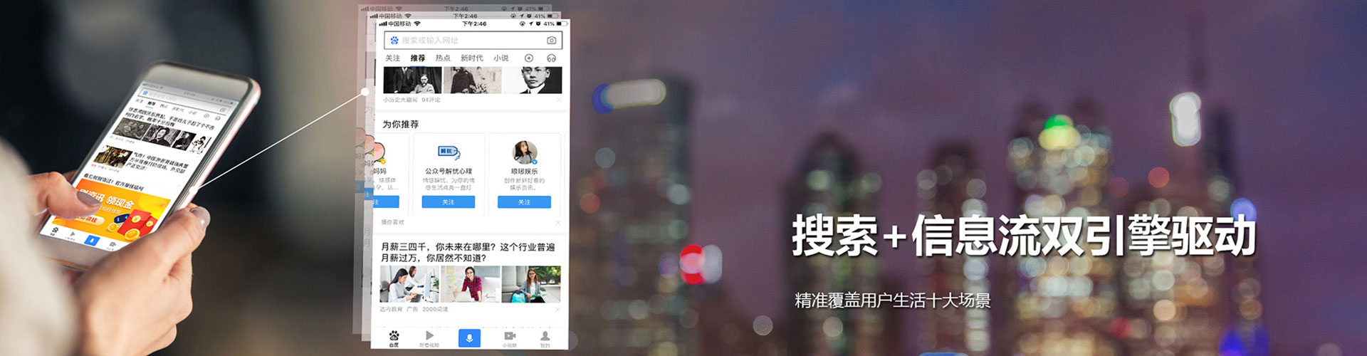 迎江信息流运营